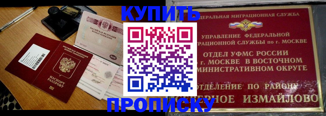 временная регистрация купить в Нижней Салде
