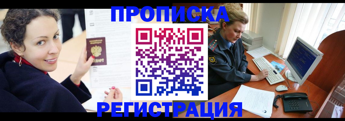 временная регистрация недорого в Нижней Салде