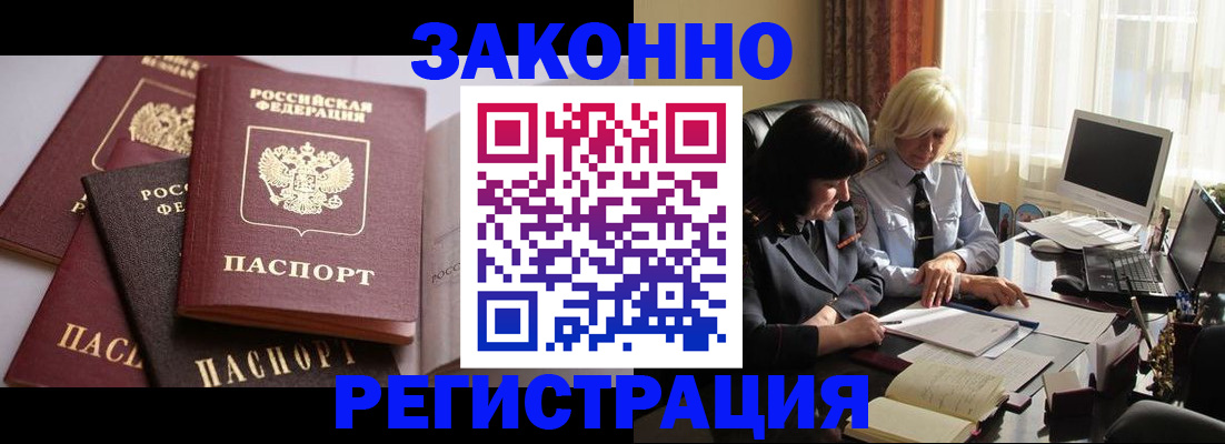купить прописку в Нижней Салде