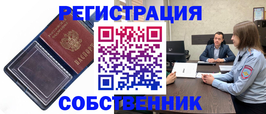временная регистрация в Нижней Салде
