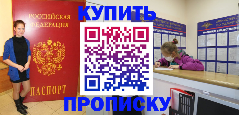 прописка поиск в Нижней Салде